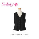 事務服 制服 ベスト レディース ホームクリーニング セロリー Selery S03670