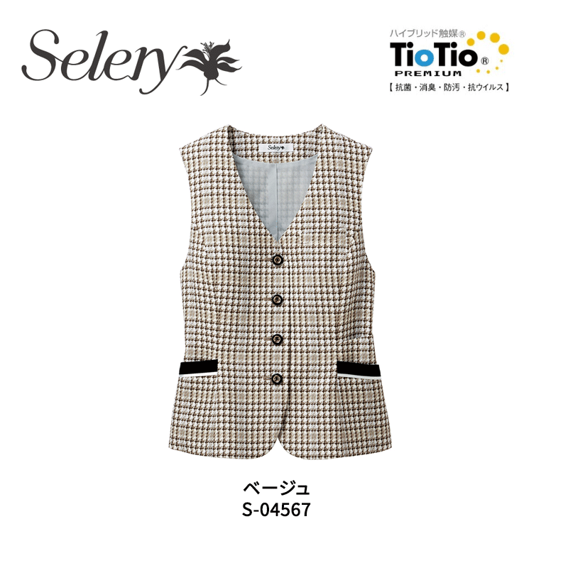 事務服 制服 ベスト レディース ホームクリーニング セロリー Selery S04567 背抜き仕立て スタイルア..