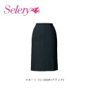 事務服 制服 タイトスカート オールシーズン レディース ホームクリーニング セロリー S15620