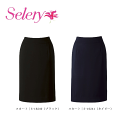 事務服 制服 タイトスカート レディース ホームクリーニング セロリー Selery S16240 S16241オールシーズン