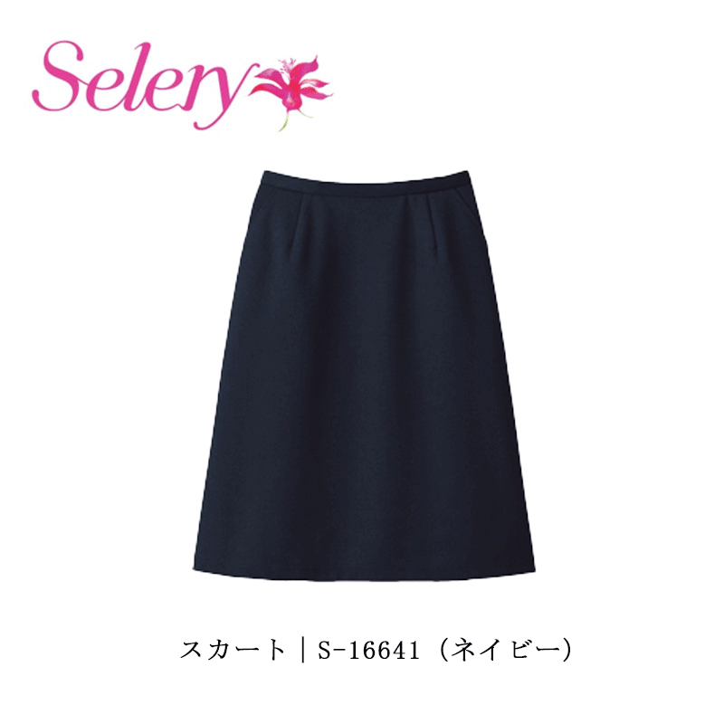 事務服 制服 Aラインスカート レディース ホームクリーニング セロリー Selery S16641 オールシーズン..