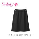 事務服 制服 Aラインスカート レディース ホームクリーニング セロリー Selery S16870