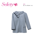 事務服 制服 オーバーブラウス レディース ホームクリーニング セロリー Selery サックス S51532(八分袖) 袖口スリット ニット