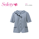 事務服 制服 オーバーブラウス レディース ホームクリーニング セロリー Selery サックス S-51542 (半袖)二重ポケット ニット