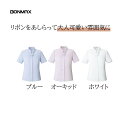 事務服 半袖ブラウス RB4565 レディース ボンマックス BONMAX 事務 ビジネス 通勤 仕事 シンプルデザイン