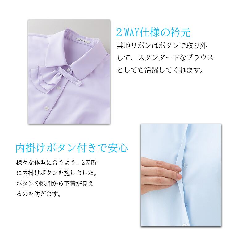 事務服 半袖ブラウス RB4549 レディース ボンマックス BONMAX 事務 ビジネス 通勤 仕事 シンプルデザイン