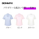 事務服 半袖ブラウス RB4548 レディース ボンマックス BONMAX 事務 ビジネス 通勤 仕事 シンプルデザイン