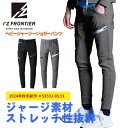 作業服 作業着 2024秋冬新作 アイズフロンティア ヘビージャージジョガーパンツ #5353J ジャージ ニット あったか 暖かい アイズ ジャージ パンツ ...