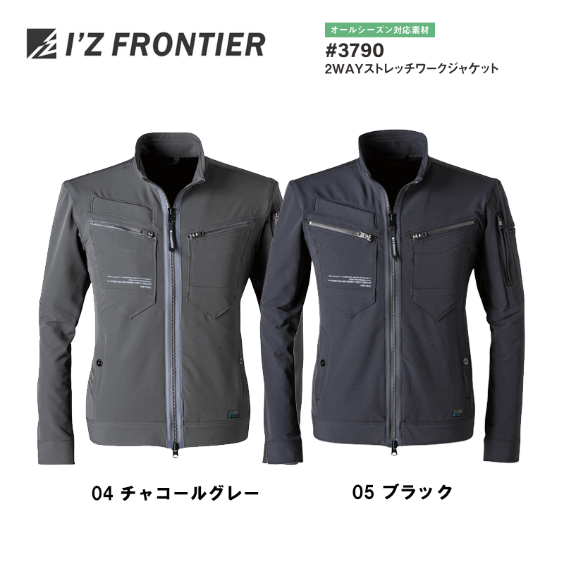 【在庫処分 在庫品】 作業服 作業着 アイズフロンティア 2WAYストレッチワークジャケット ＃3790 黒 ブラック アイズ ゴルフ ランニング ジャージ 上 カジュアル シンプル 長袖 春 レディース アウター 秋 ワークジャケット 羽織り 20代 30代 40代 夏 カジュアル ストレッチ