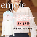 廃番 事務服 長袖ブラウス(リボン付) 01060(ブルー ホワイト ピンク)事務 ビジネス 通勤 仕事 ジョア enjoie