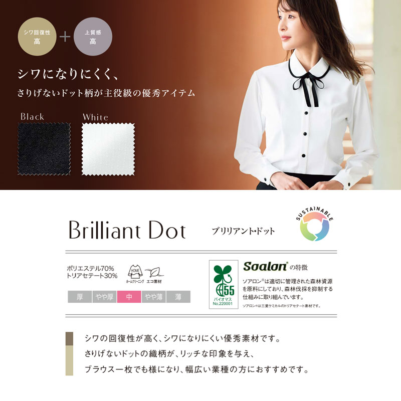 事務服 シャツ ブラウス レディース 長袖 ジョア en joie 長袖ブラウス(リボン付) 01072 オフィス ユニフォーム