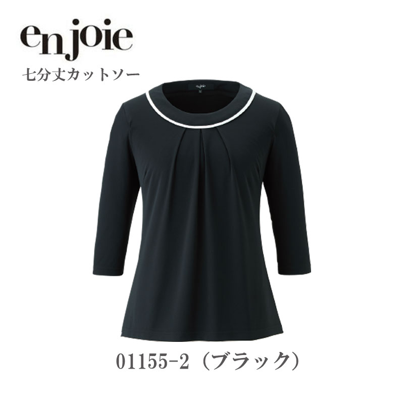 事務服 カットソー レディース ジョア en joie 七分袖カットソー 01155 吸汗 速乾 ...
