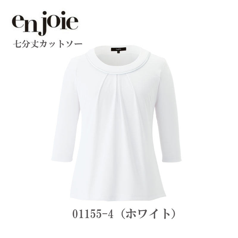 事務服 カットソー レディース ジョア en joie 七分袖カットソー 01155 吸汗 速乾 ...