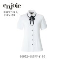 廃番予定 事務服 シャツ ブラウス レディース ジョア en joie 半袖ブラウス(リボン付) 06072 オフィス ユニフォーム アンジョア