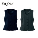 事務服 ベスト ジョア en joie 11410 オフィス ユニフォーム