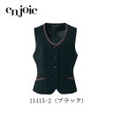 事務服 ベスト ジョア en joie 11415 オフィス ユニフォーム