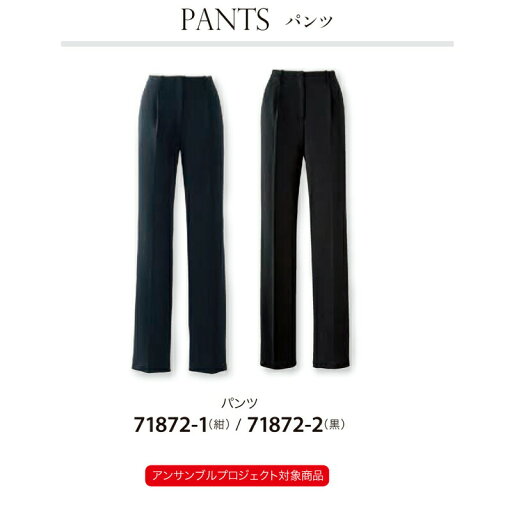 事務服 パンツ ジョア 71872 アンジョア en joie オフィス ユニフォーム 事務服 パンツ ジョア 71872 アンジョア en joie オフィス ユニフォーム