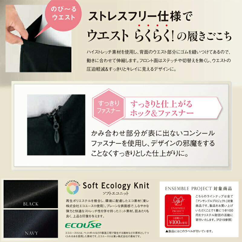 事務服 パンツ ジョア 71872 アンジョア en joie オフィス ユニフォーム