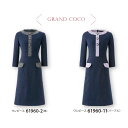 廃番 事務服 ワンピース ジョア en joie 61960 七分袖 ホームクリーニング オールシーズン 両脇ポケット 名札ポケット付 2WAYストレッチ