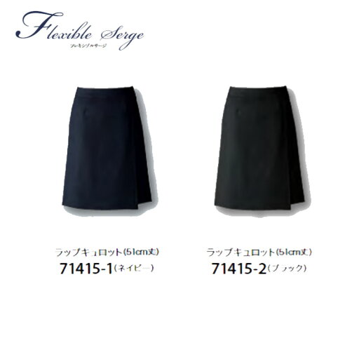 事務服 キュロットジョア en joie ラップキュロット 71415 オフィス ユニフォーム 事務服 キュロットジョア en joie ラップキュロット 71415 オフィス ユニフォーム