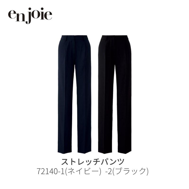 事務服 ストレッチパンツ ジョア 72140 アンジョア en joie オフィス ユニフォーム 仕事 ボトムス レデ..