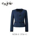 事務服 ジャケット レディース ジョア en joie 81730 ノーカラー エレガンス オフィス ユニフォーム