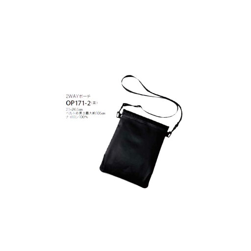 ジョア en joie 2WAYポーチ OP171 アクセサリー 事務 事務服 事務 ビジネス 通勤 仕事 オフィス ユニフォーム アンジョア ジョア en joie 2WAYポーチ OP171 アクセサリー 事務 事務服 事務 ビジネス 通勤 仕事 オフィス ユニフォーム アンジョア