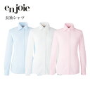 事務服 シャツ ブラウス レディース ジョア en joie 長袖シャツ 01165 オフィス ユニフォーム アンジョア