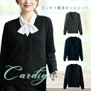 事務服 カーディガン ジョア en joie 3210 レディース 長袖カーディガン オフィス ユニフォーム