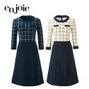事務服 ワンピース ジョア en joie 62010 七分袖 ホームクリーニング オールシーズン 両脇ポケット 2WAYストレッチ