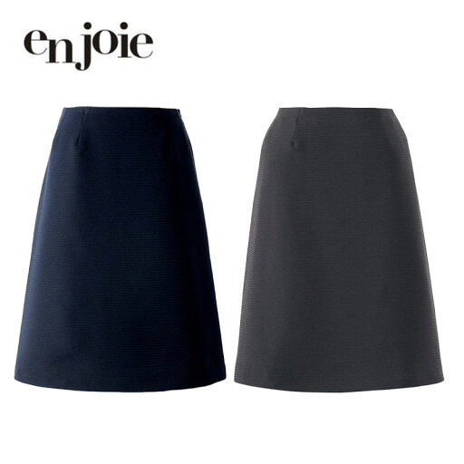 事務服 スカート Aラインスカート(55cm丈) ジョア en joie 56603 吸汗 速乾 接触冷感 右脇ポケット付オフィス ユニフォーム 事務服 スカート Aラインスカート(55cm丈) ジョア en joie 56603 吸汗 速乾 接触冷感 右脇ポケット付オフィス ユニフォーム