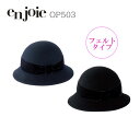 事務服 帽子 ジョア en joie OP503 アクセサリー オフィス ユニフォーム