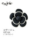 事務服 制服 コサージュ ジョア en joie OP140 エレガント ヘア レディース オフィス ユニフォーム 和菓子屋 受付 ちりめん 和風 花 モチーフ コスプレ 着物 和服 アクセサリー 制服 華やか