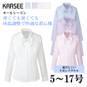 事務服 長袖シャツ ブラウス レディース ホームクリーニング カーシーカシマ EWB433 ストレッチ UVカット 吸汗 速乾 体温調節 透けにくい
