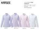 事務服 長袖シャツ ブラウス レディース ホームクリーニング カーシーカシマ EWB592 吸汗 速乾 制菌 防臭 透けにくい