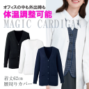 廃番 事務服 ニット カーディガン レディース ホームクリーニング カーシーカシマ EWG828
