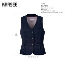 事務服 ベスト レディース ホームクリーニング 洗える カーシーカシマ EAV345 抗菌 防臭 静電気防止 ビジネス 通勤 仕事 オフィスユニフォーム