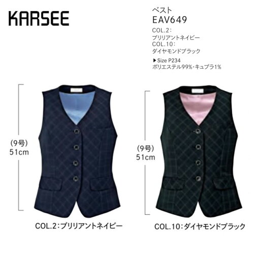 事務服 ベスト レディース ホームクリーニング 洗える カーシーカシマ EAV649 ノルディスチェック 2WAYストレッチ 速乾 スカーフルーフ ネームループ チェンジポケット 事務服 ベスト レディース ホームクリーニング 洗える カーシーカシマ EAV649 ノルディスチェック 2WAYストレッチ 速乾 スカーフルーフ ネームループ チェンジポケット