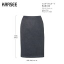 事務服 スーツ スカート カーシーカシマ EAS416 無地 グレー ニット 吸汗 防汚 速乾 静電気防止 ストレッチ