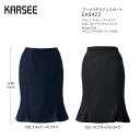 事務服 スーツ スカート 洗える ホームクリーニング カーシーカシマ マーメイドスカート EAS423 エアドットストライプ ネイビー グレー ブラック ストレ...