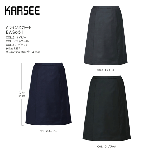 事務服 スーツ スカート 洗える ホームクリーニング カーシーカシマ EAS651 ネイビー グレー ストレッチ ウエストスベリ止め 事務服 スーツ スカート 洗える ホームクリーニング カーシーカシマ EAS651 ネイビー グレー ストレッチ ウエストスベリ止め