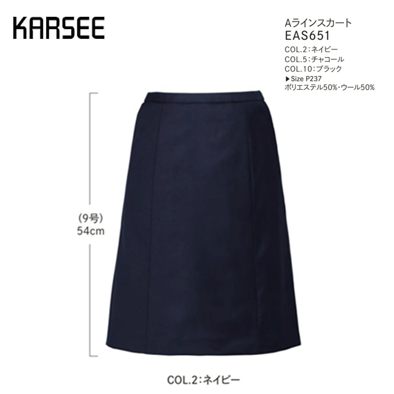 事務服 スーツ スカート 洗える ホームクリーニング カーシーカシマ EAS651 ネイビー グレー ストレッチ ウエストスベリ止め
