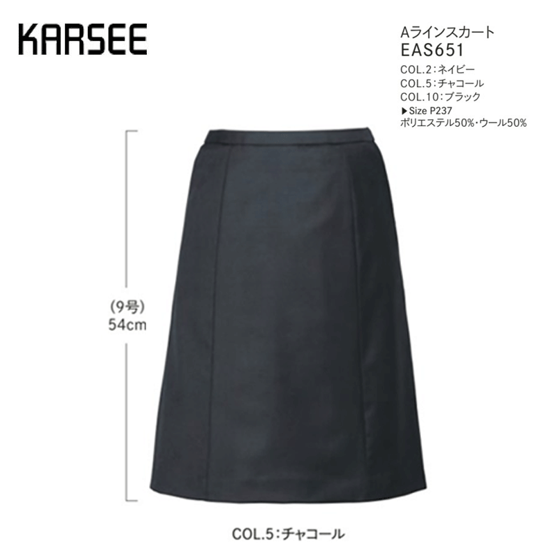 事務服 スーツ スカート 洗える ホームクリーニング カーシーカシマ EAS651 ネイビー グレー ストレッチ ウエストスベリ止め