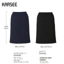 事務服 スーツ スカート 洗える ホームクリーニング カーシーカシマ Aラインスカート EAS687 ネイビー ブラック ストレッチ