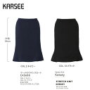 事務服 スーツ スカート 洗える ホームクリーニング カーシーカシマ マーメイドラインスカート EAS688 ネイビー ブラック ストレッチ