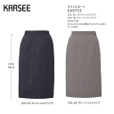 【廃番】事務服 スーツ スカート カーシーカシマ タイトスカート EAS753 ストライプ グレー ベージュ サスティナブル 遠赤外線 ストレッチ ニット素材 消臭