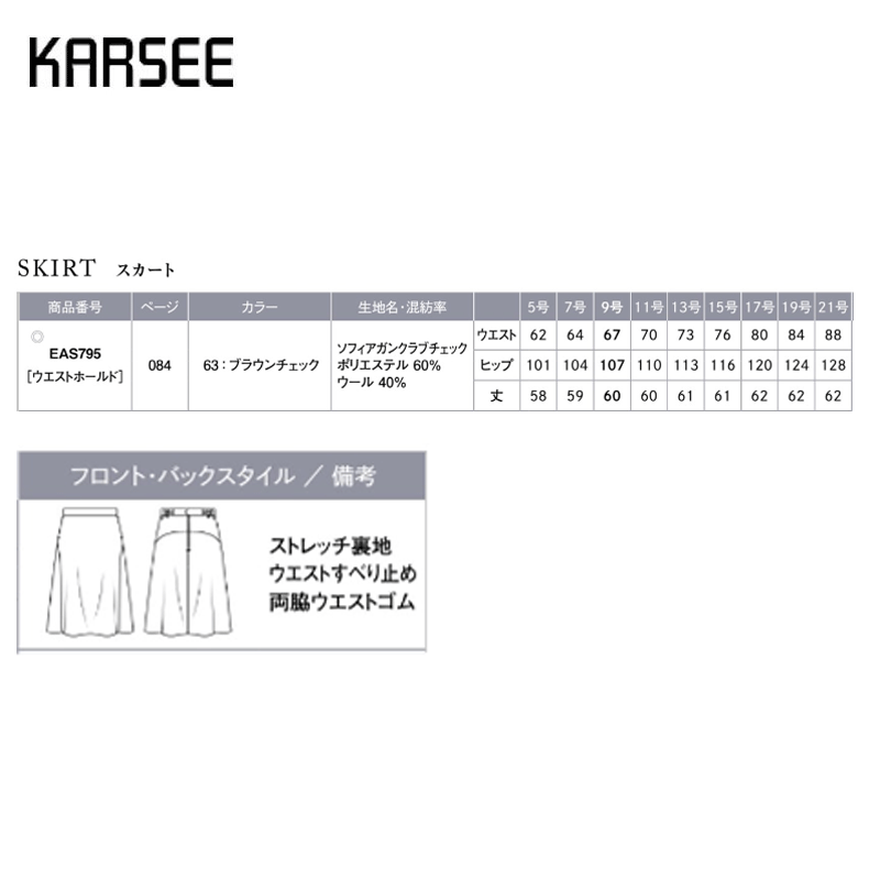 フォーク 七分袖ブラウス　FB7097−1　ホワイト　23号【取寄商品】