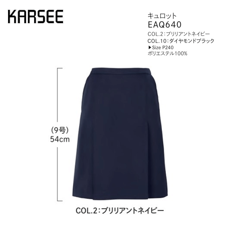 事務服 スーツ キュロット 洗える ホームクリーニング カーシーカシマ ラップキュロットスカート EAQ640 ノルディスツイル ストレッチ 速乾