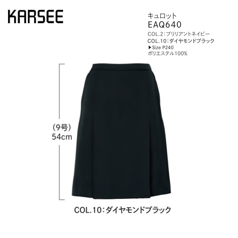 事務服 スーツ キュロット 洗える ホームクリーニング カーシーカシマ ラップキュロットスカート EAQ640 ノルディスツイル ストレッチ 速乾
