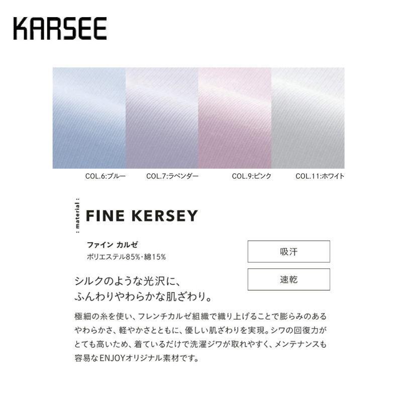 事務服 七分袖シャツ ブラウス レディース ホームクリーニング カーシーカシマESB597 吸汗 速乾 制菌 防臭 透けにくい